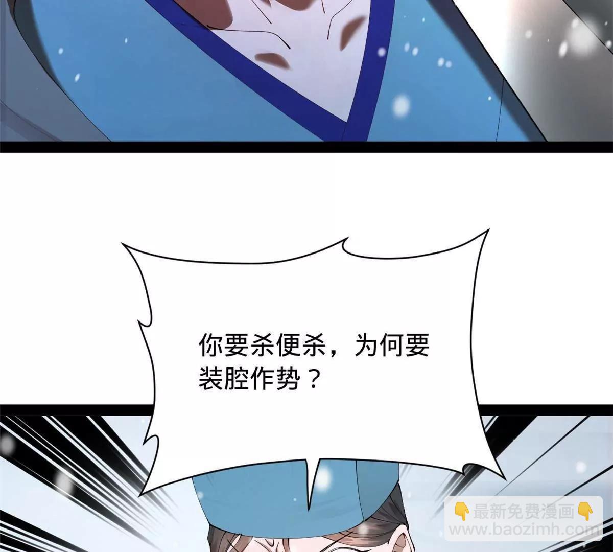 史上最強贅婿 - 278 	張翀大騙子(3/3) - 1