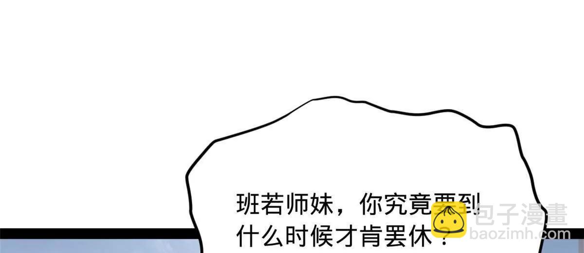 史上最強贅婿 - 278 	張翀大騙子(3/3) - 4