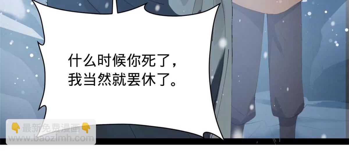 史上最強贅婿 - 278 	張翀大騙子(3/3) - 6