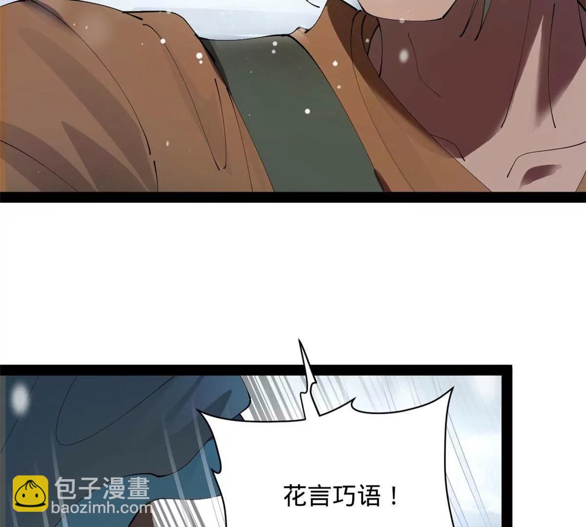 史上最強贅婿 - 278 	張翀大騙子(3/3) - 2