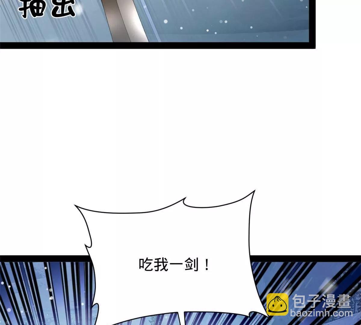 史上最強贅婿 - 278 	張翀大騙子(3/3) - 4