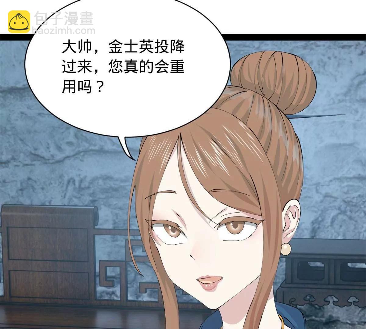 史上最強贅婿 - 278 	張翀大騙子(1/3) - 6