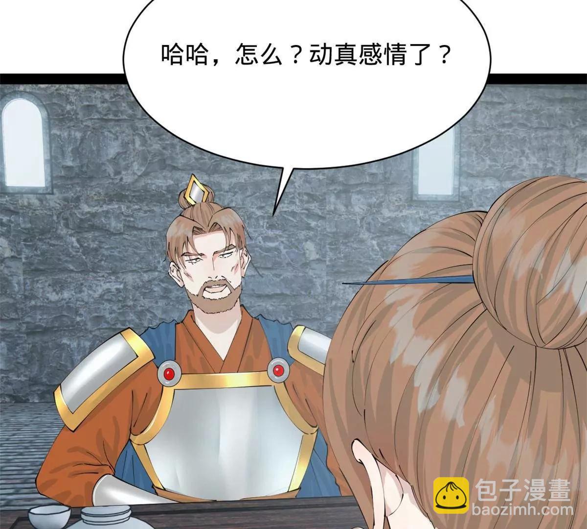 史上最強贅婿 - 278 	張翀大騙子(1/3) - 8