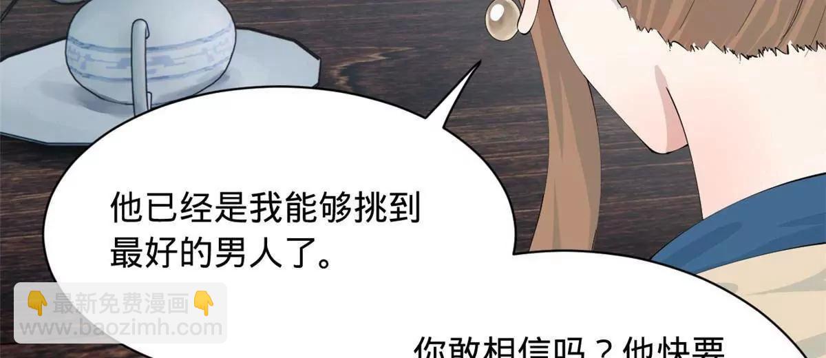 史上最強贅婿 - 278 	張翀大騙子(1/3) - 1