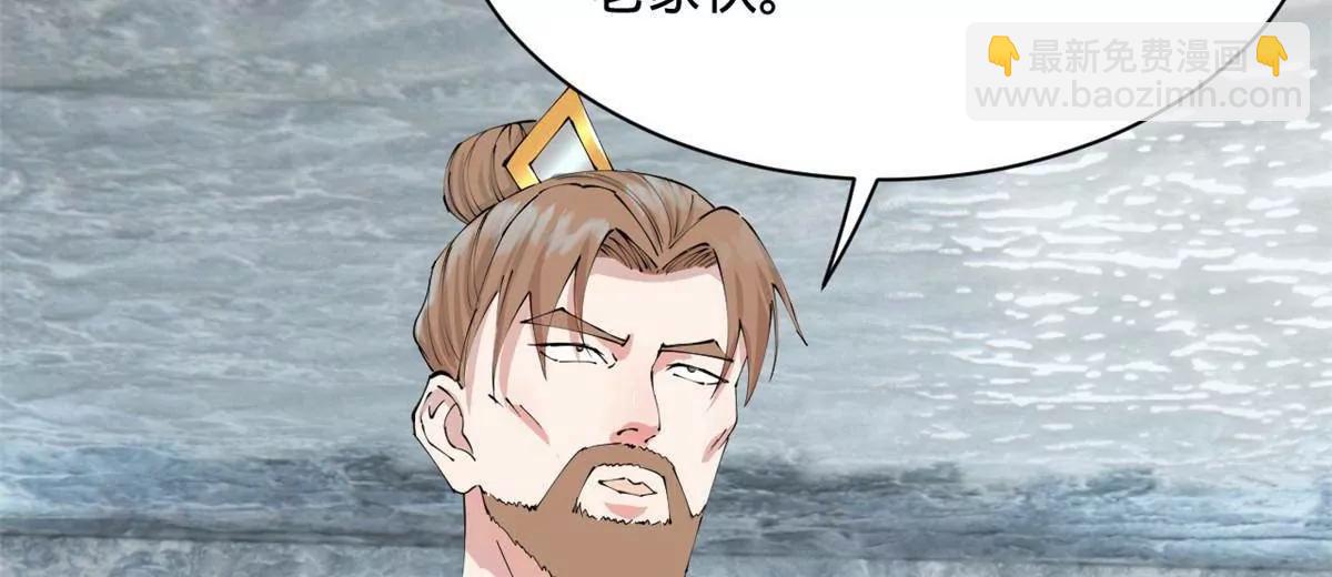 史上最強贅婿 - 278 	張翀大騙子(1/3) - 3