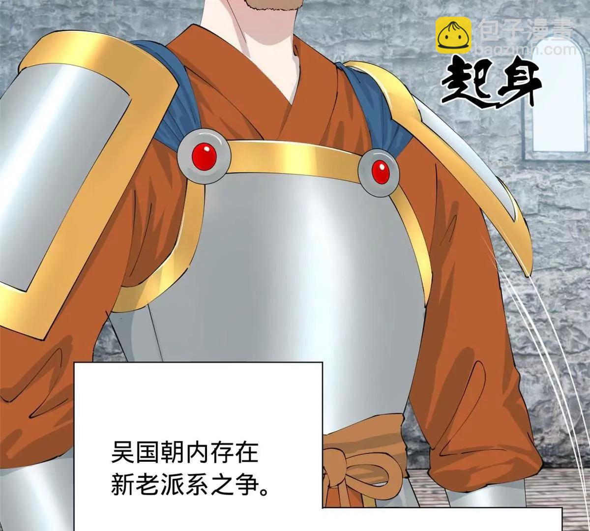 史上最強贅婿 - 278 	張翀大騙子(1/3) - 4