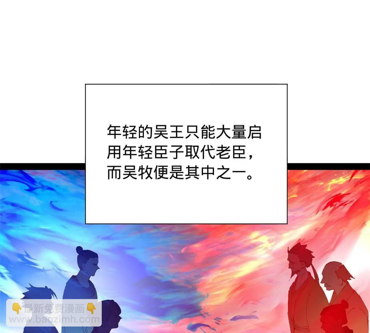 史上最強贅婿 - 278 	張翀大騙子(1/3) - 6