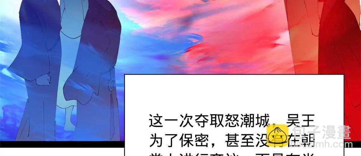 史上最強贅婿 - 278 	張翀大騙子(1/3) - 7