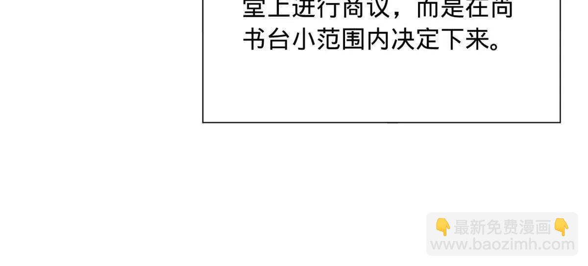 史上最強贅婿 - 278 	張翀大騙子(1/3) - 8