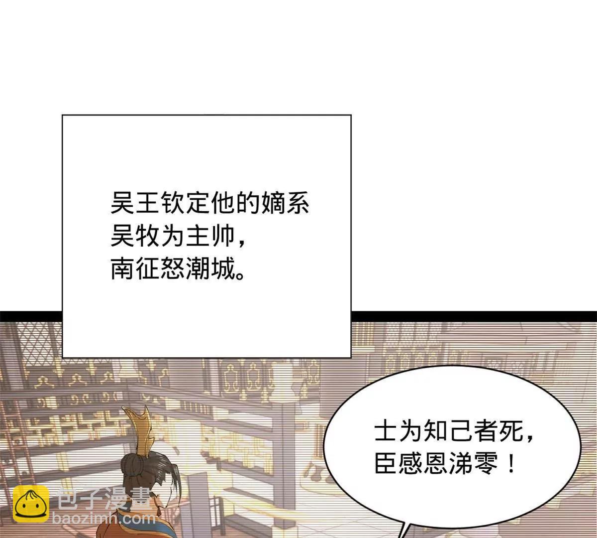 史上最強贅婿 - 278 	張翀大騙子(1/3) - 1