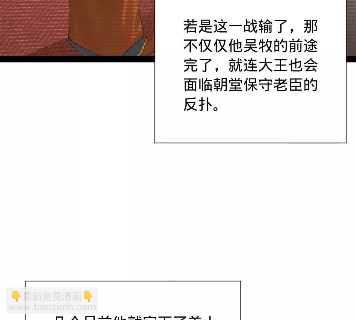 史上最強贅婿 - 278 	張翀大騙子(1/3) - 3