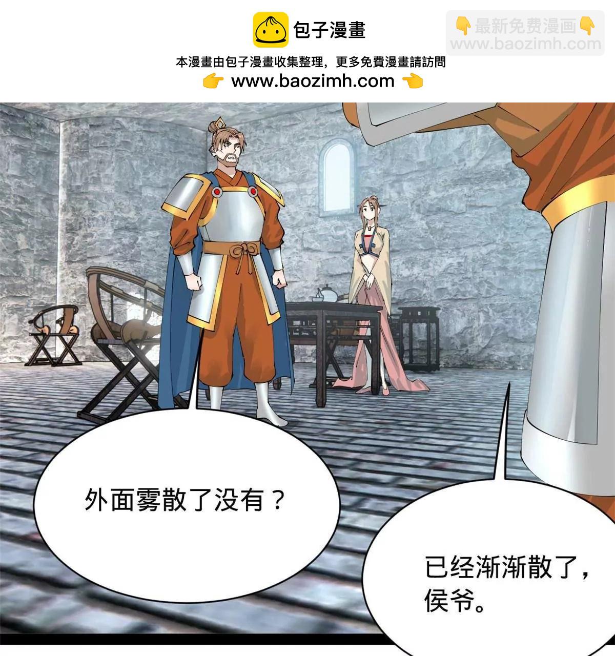 史上最強贅婿 - 278 	張翀大騙子(1/3) - 5