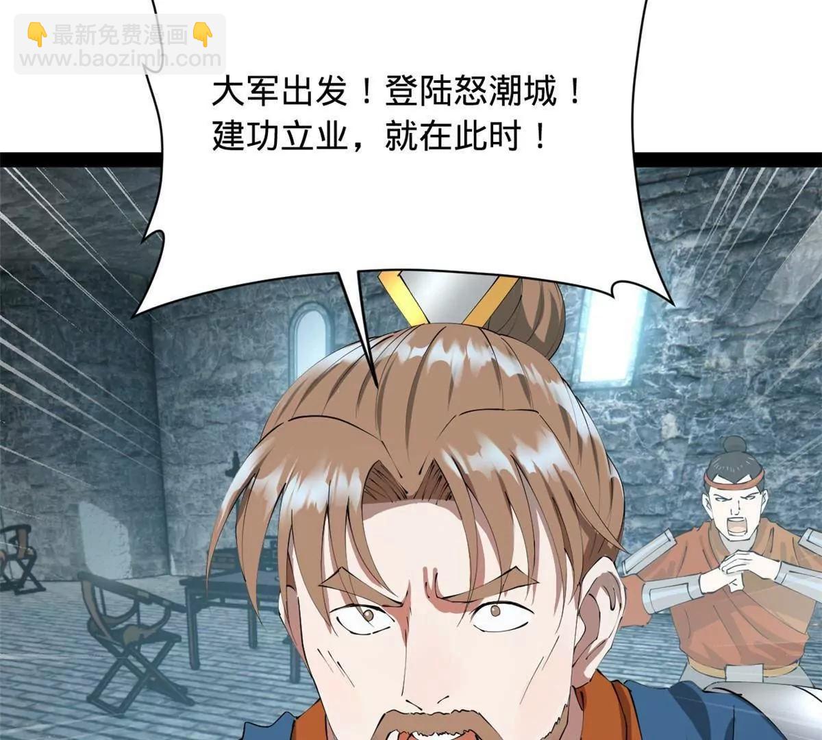 史上最強贅婿 - 278 	張翀大騙子(1/3) - 7