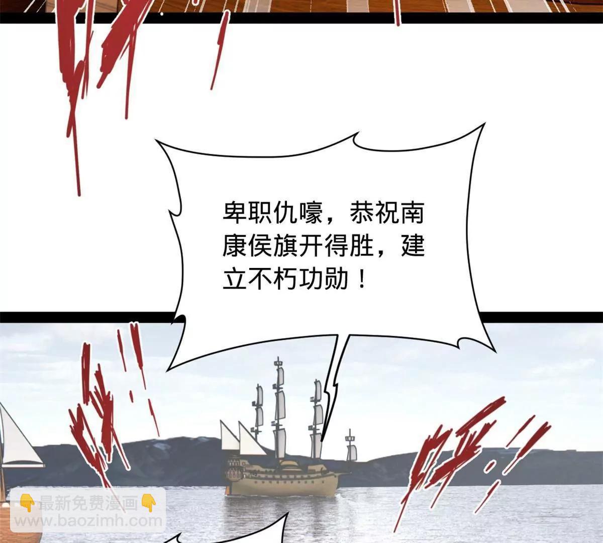 史上最強贅婿 - 278 	張翀大騙子(1/3) - 1