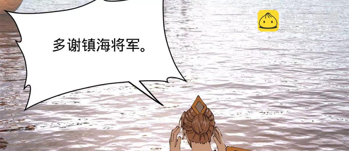 史上最強贅婿 - 278 	張翀大騙子(1/3) - 2