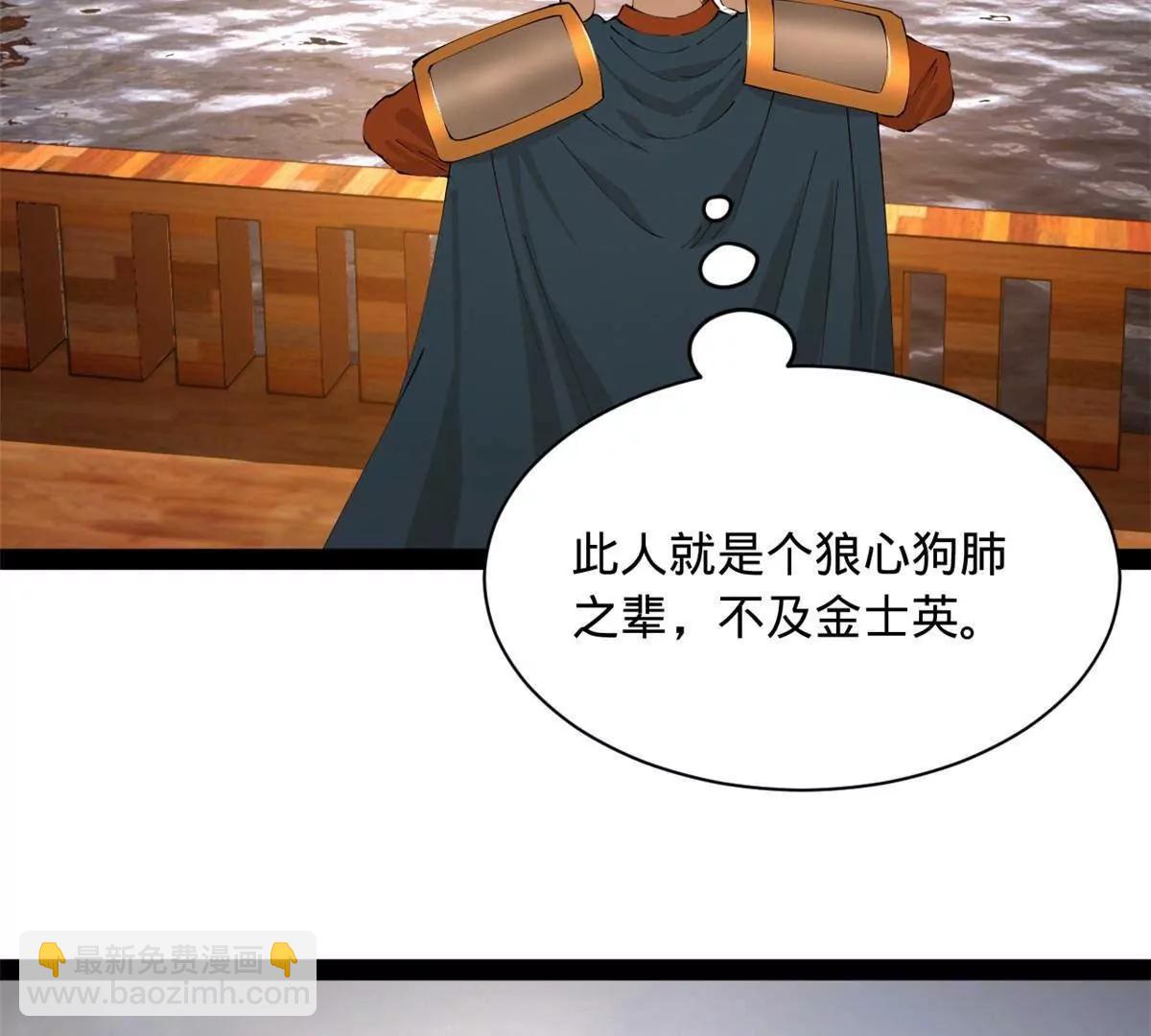 史上最強贅婿 - 278 	張翀大騙子(1/3) - 3