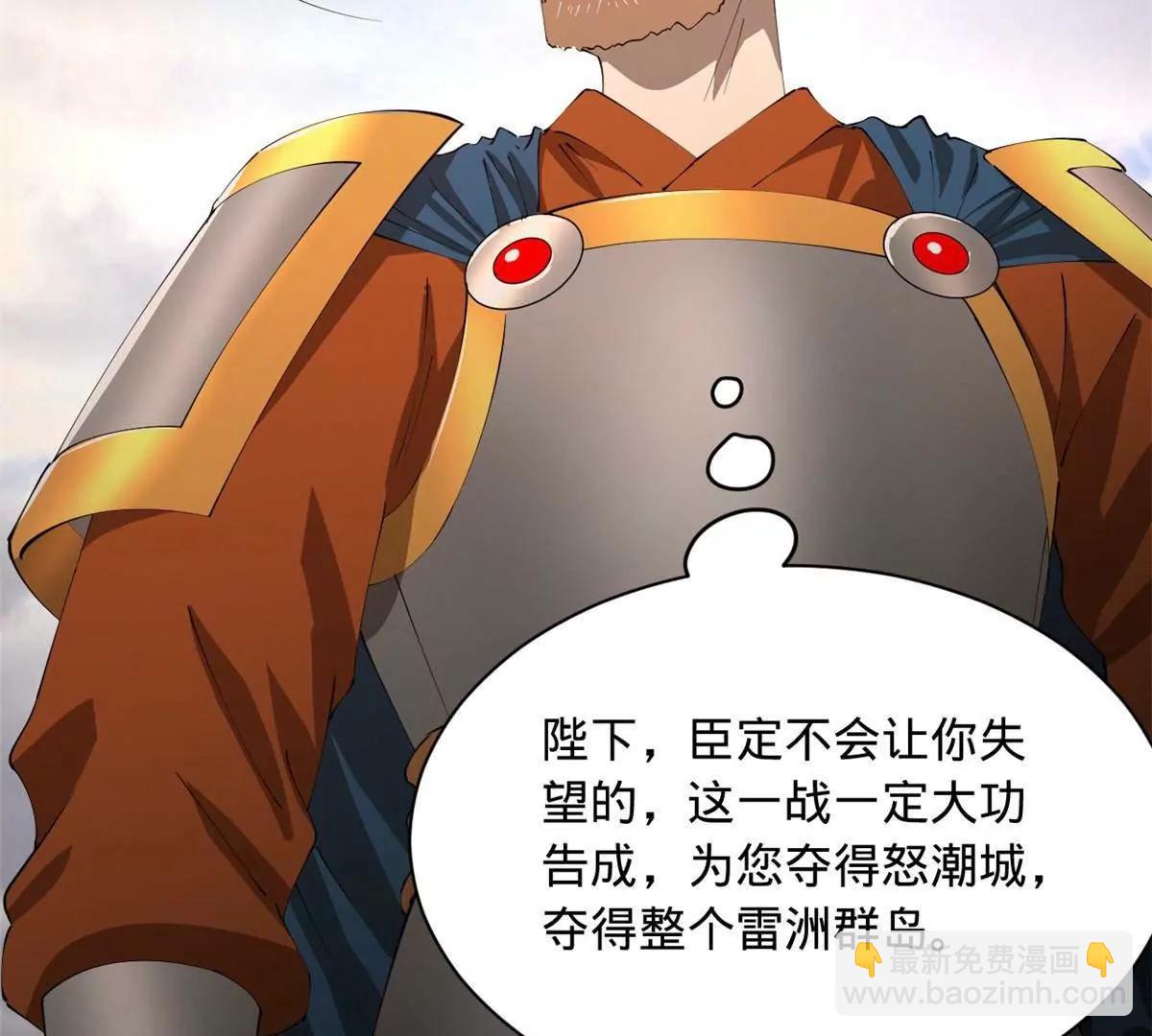 史上最強贅婿 - 278 	張翀大騙子(1/3) - 5