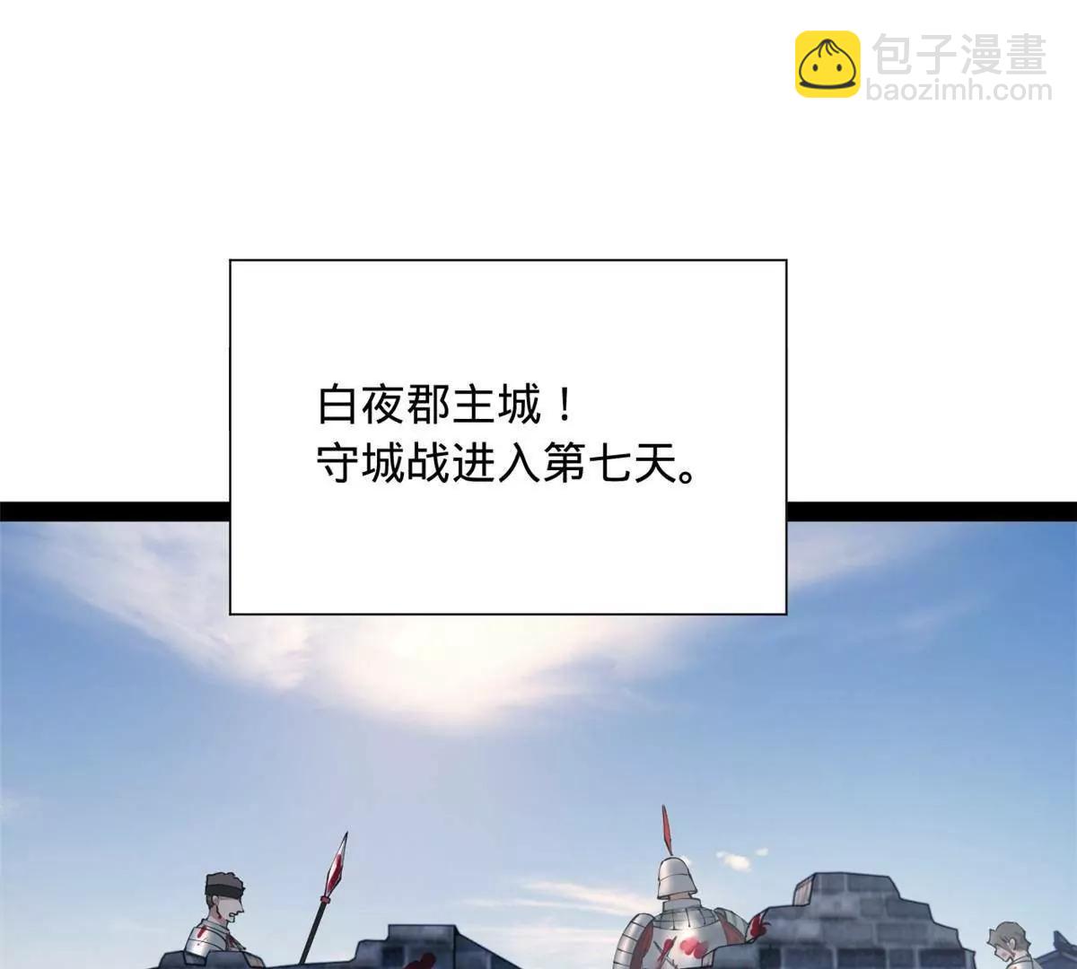 史上最強贅婿 - 278 	張翀大騙子(1/3) - 8