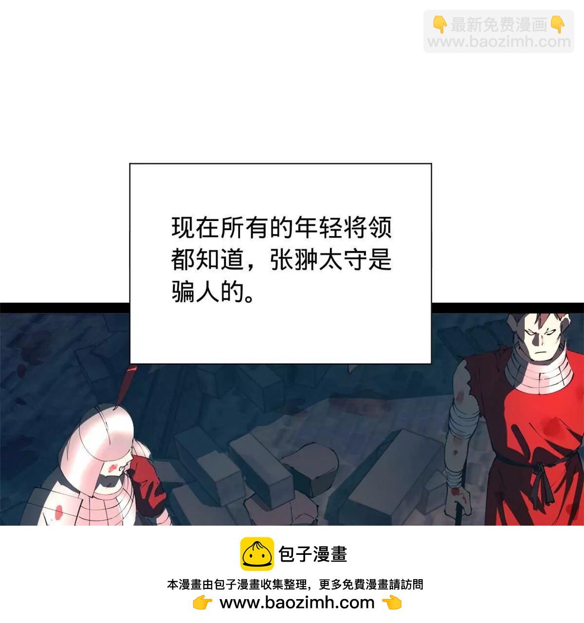 史上最強贅婿 - 278 	張翀大騙子(1/3) - 2