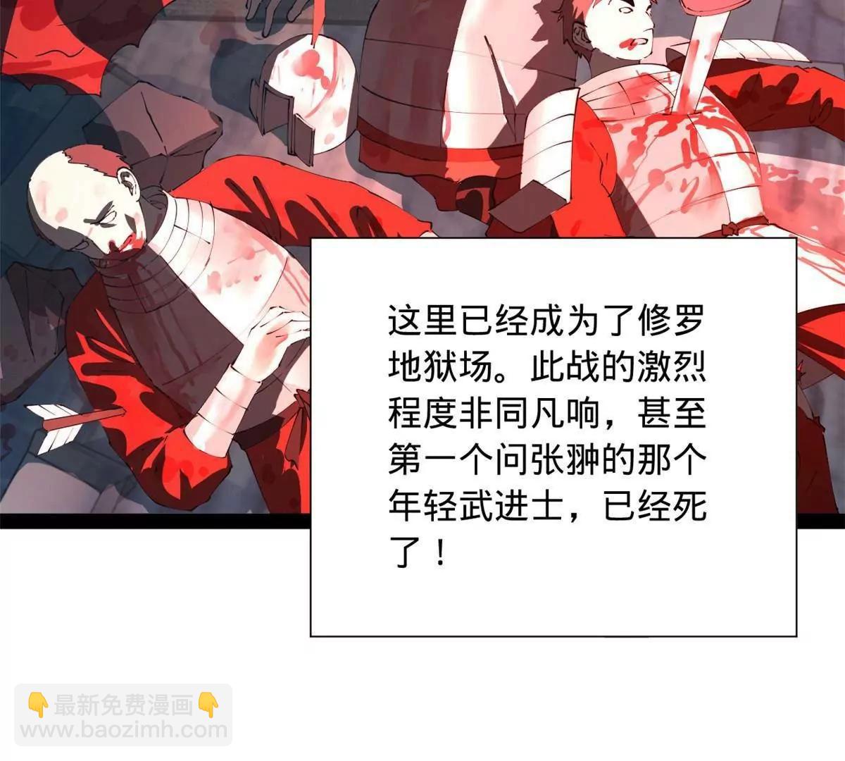 史上最強贅婿 - 278 	張翀大騙子(2/3) - 6