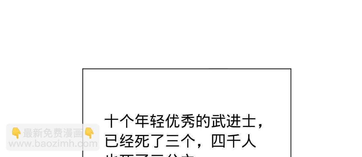 史上最強贅婿 - 278 	張翀大騙子(2/3) - 7