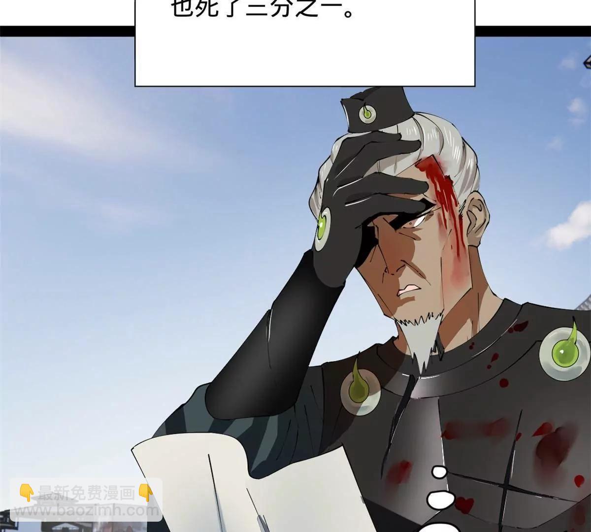 史上最強贅婿 - 278 	張翀大騙子(2/3) - 8