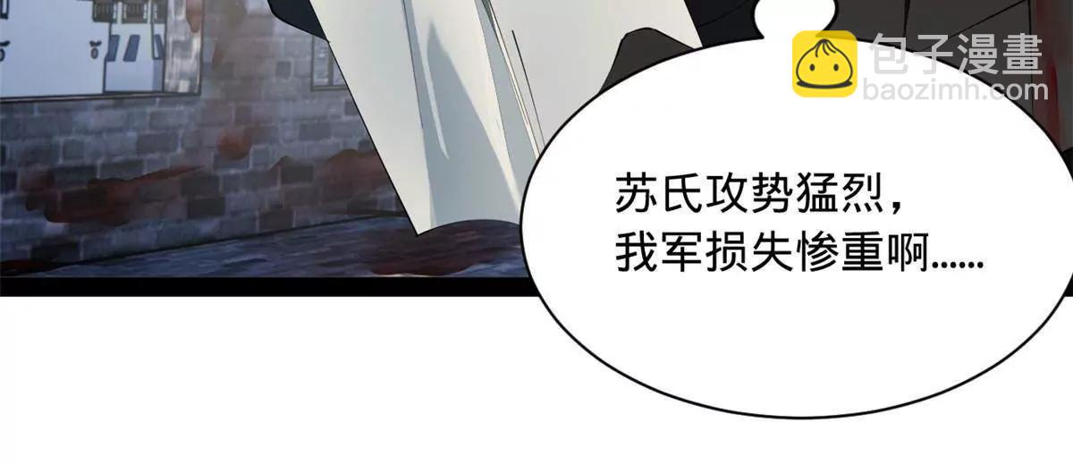 史上最強贅婿 - 278 	張翀大騙子(2/3) - 1