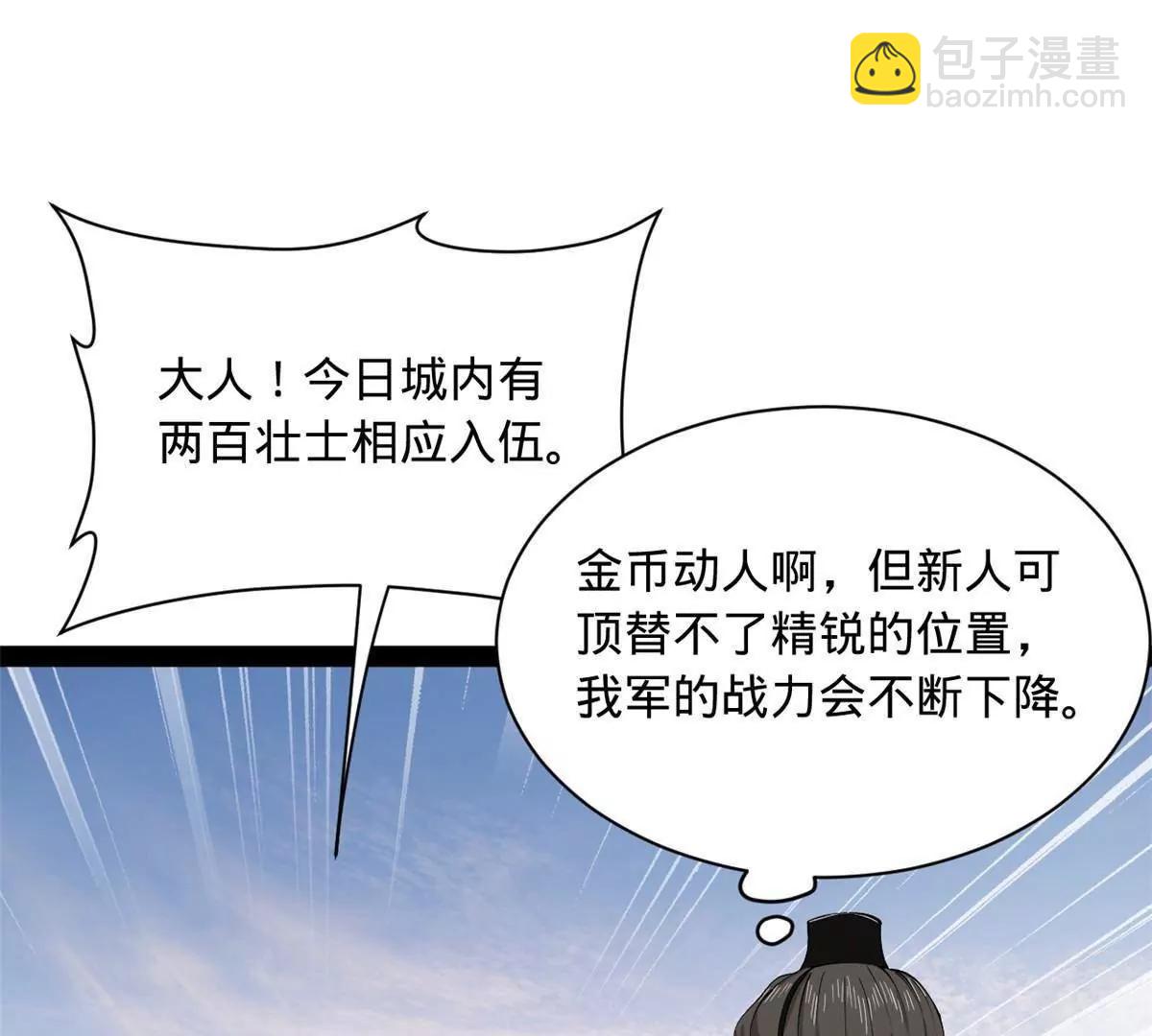 史上最強贅婿 - 278 	張翀大騙子(2/3) - 2