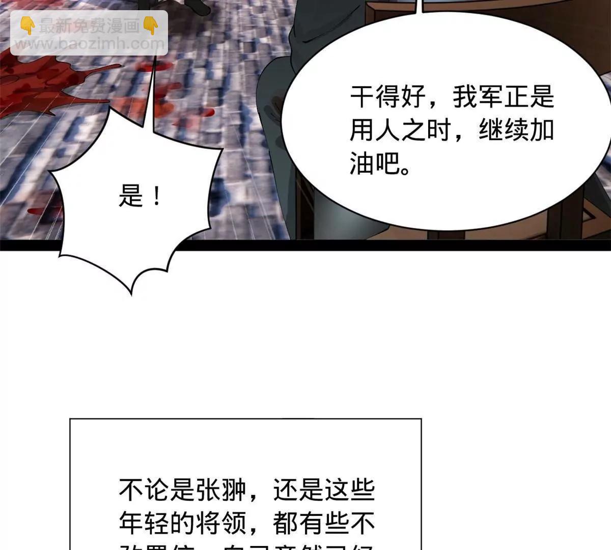 史上最強贅婿 - 278 	張翀大騙子(2/3) - 4