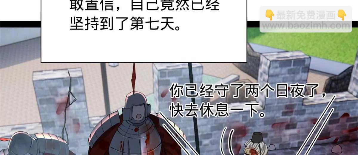 史上最強贅婿 - 278 	張翀大騙子(2/3) - 5