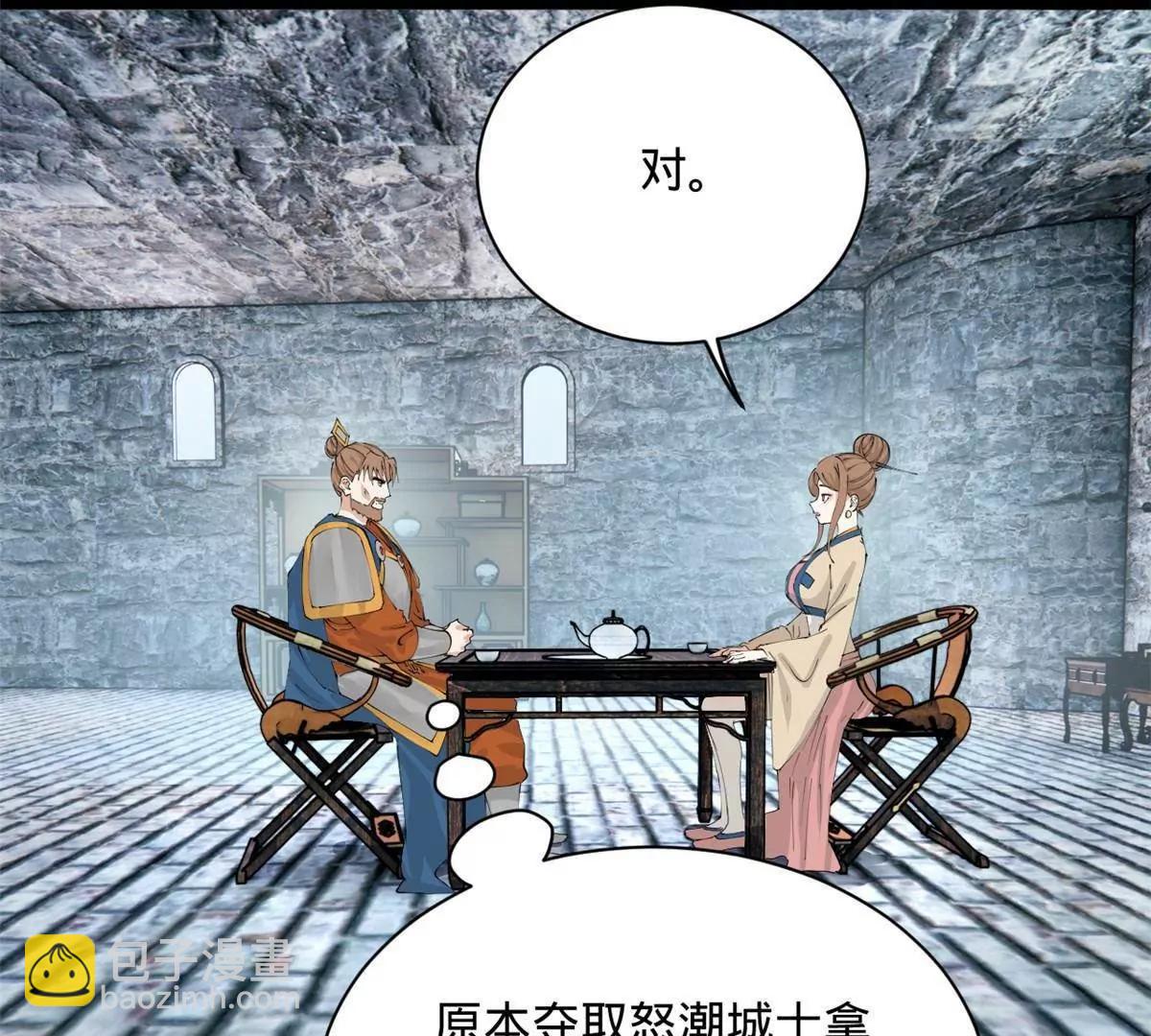 史上最強贅婿 - 278 	張翀大騙子(1/3) - 6