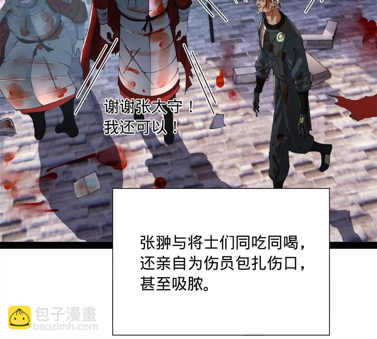 史上最強贅婿 - 278 	張翀大騙子(2/3) - 6