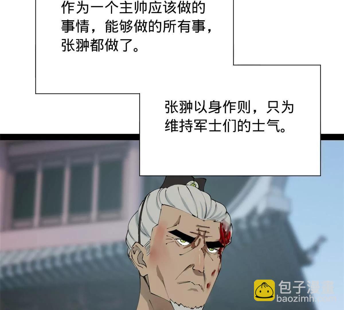 史上最強贅婿 - 278 	張翀大騙子(2/3) - 8