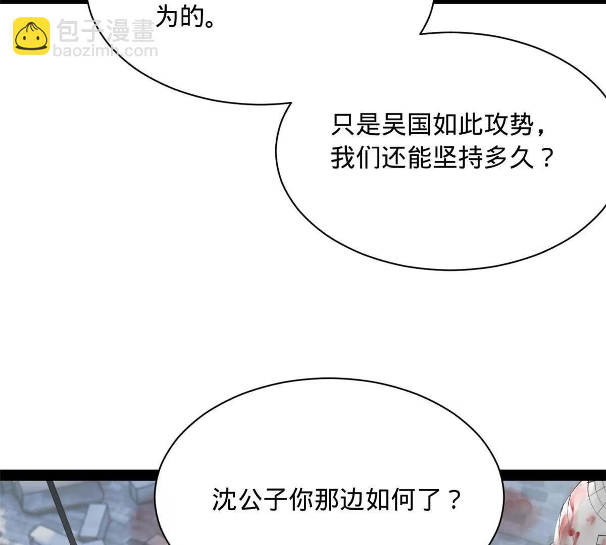 史上最強贅婿 - 278 	張翀大騙子(2/3) - 2