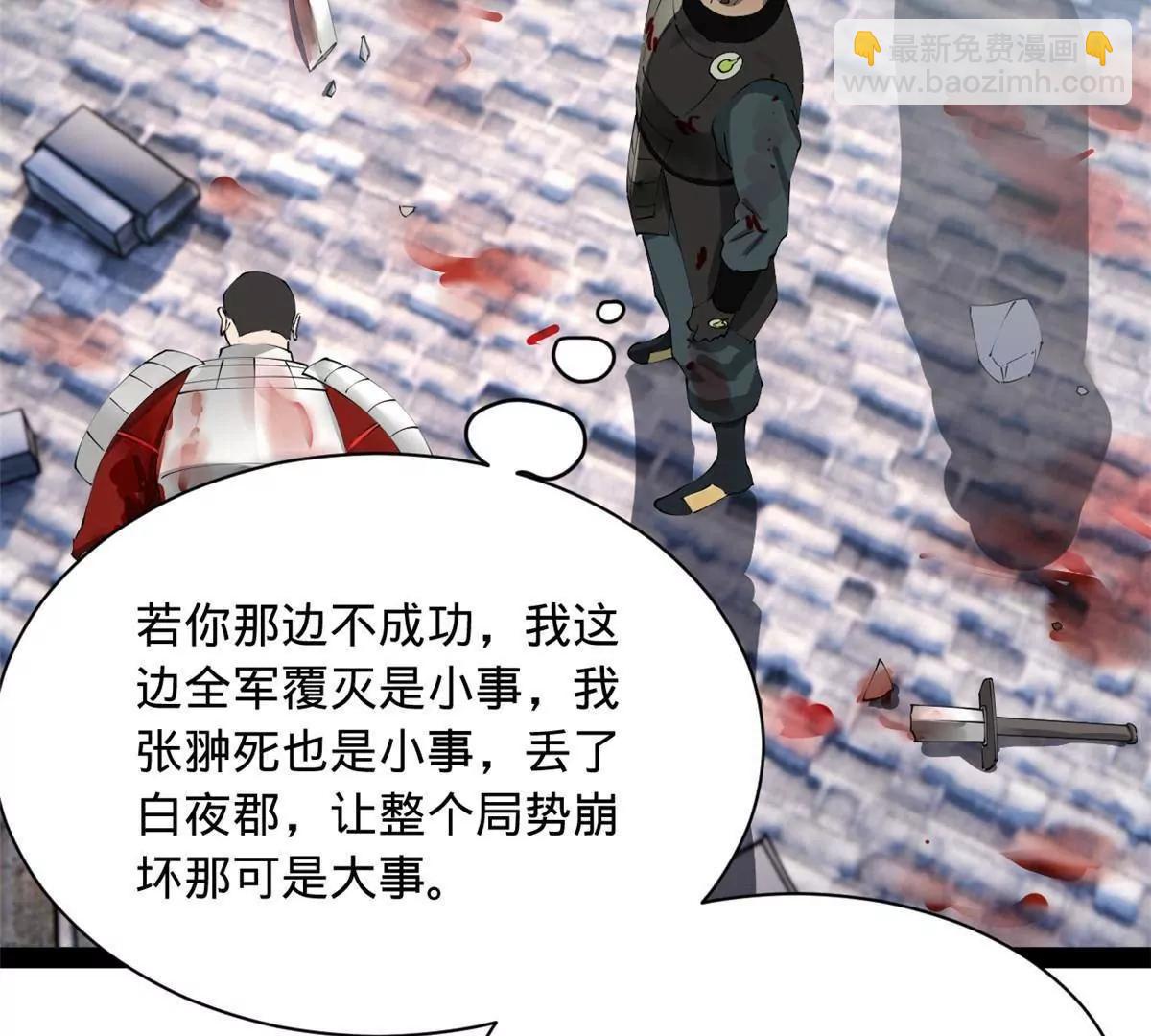 史上最強贅婿 - 278 	張翀大騙子(2/3) - 4