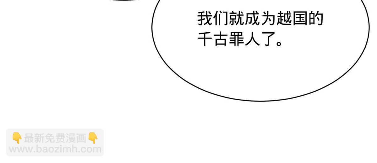 史上最強贅婿 - 278 	張翀大騙子(2/3) - 5