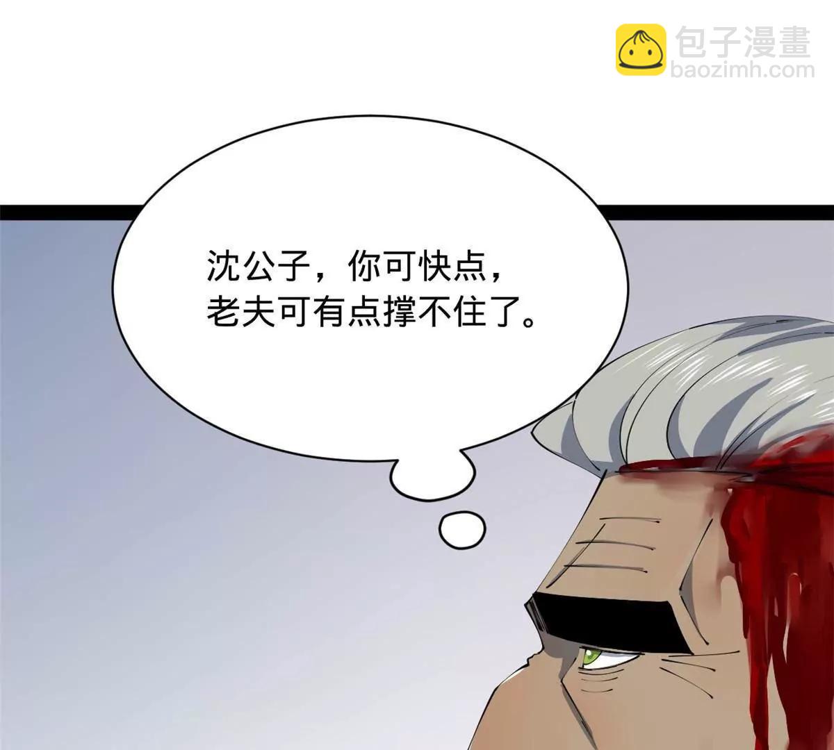 史上最強贅婿 - 278 	張翀大騙子(2/3) - 6