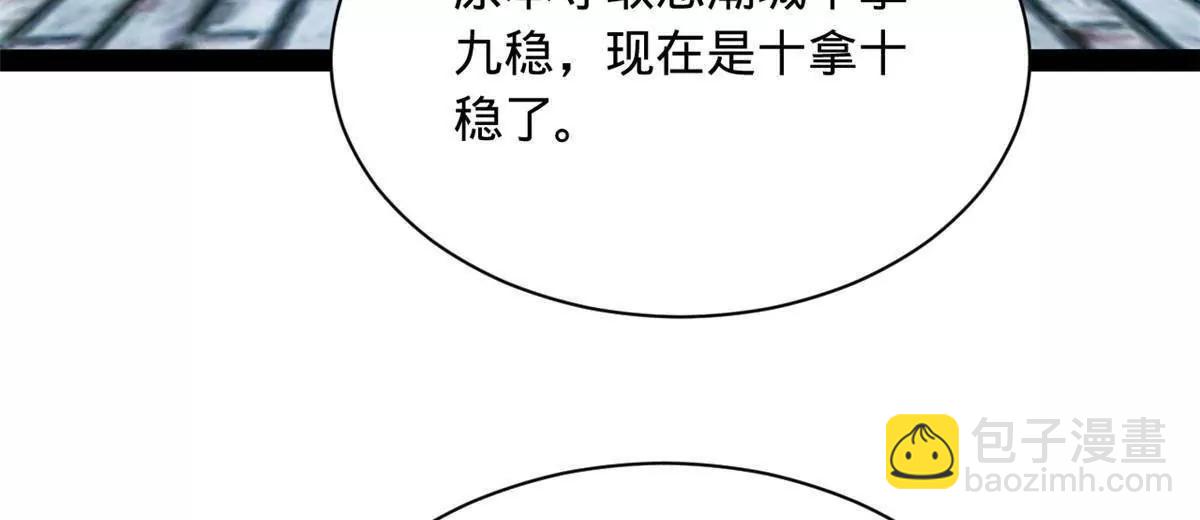 史上最強贅婿 - 278 	張翀大騙子(1/3) - 7