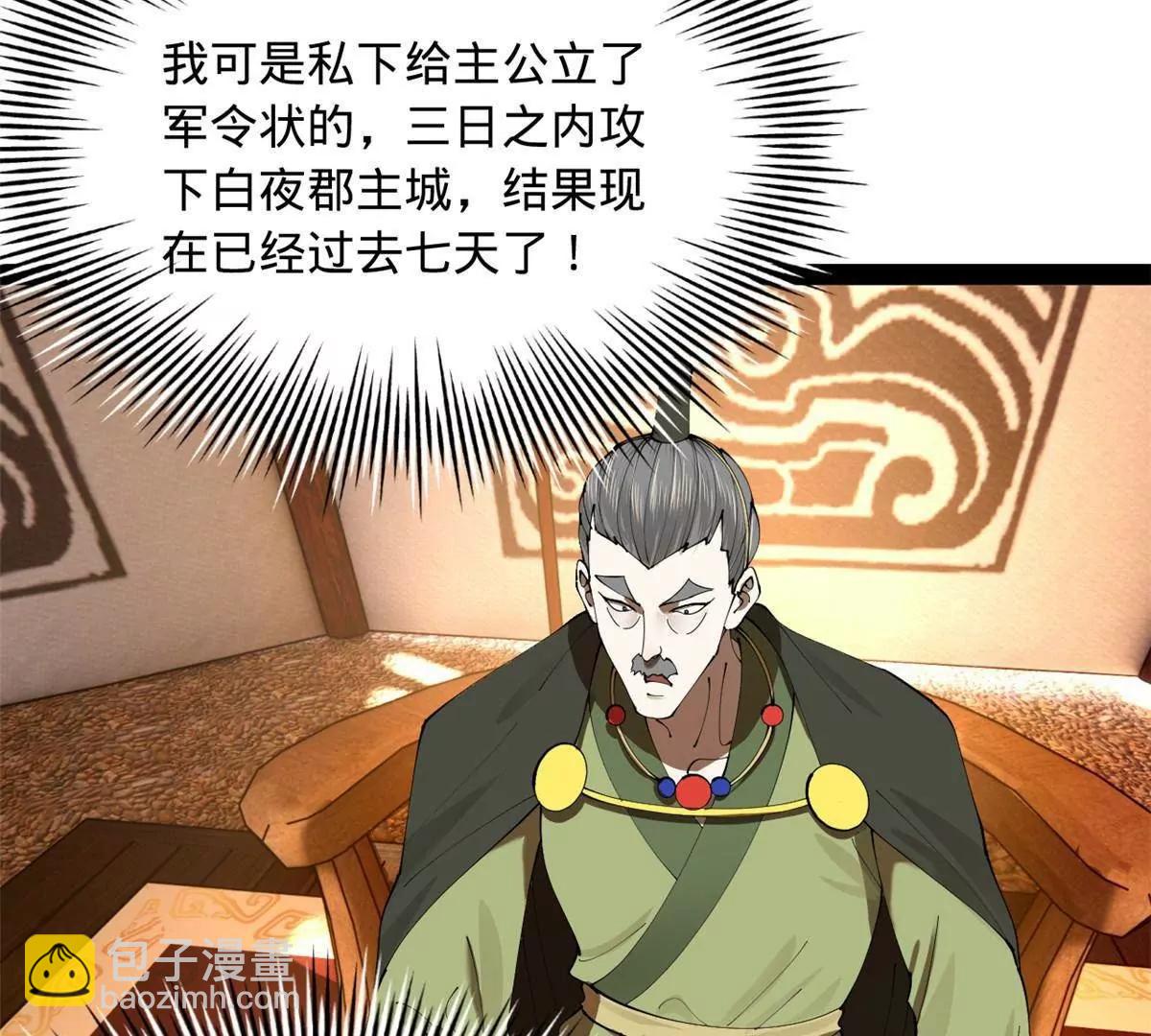 史上最強贅婿 - 278 	張翀大騙子(2/3) - 3