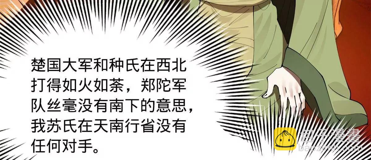 史上最強贅婿 - 278 	張翀大騙子(2/3) - 4