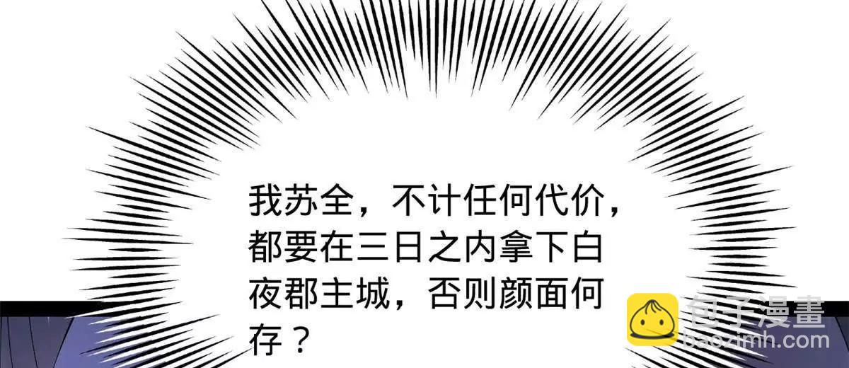 史上最強贅婿 - 278 	張翀大騙子(2/3) - 6