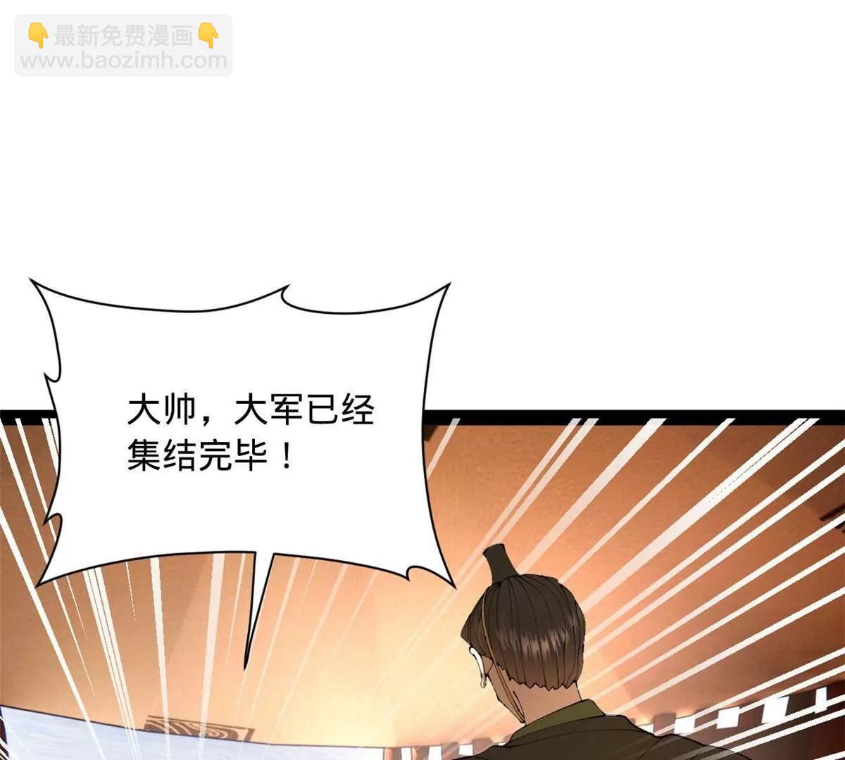 史上最強贅婿 - 278 	張翀大騙子(2/3) - 1