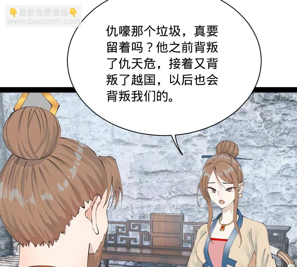 史上最強贅婿 - 278 	張翀大騙子(1/3) - 8