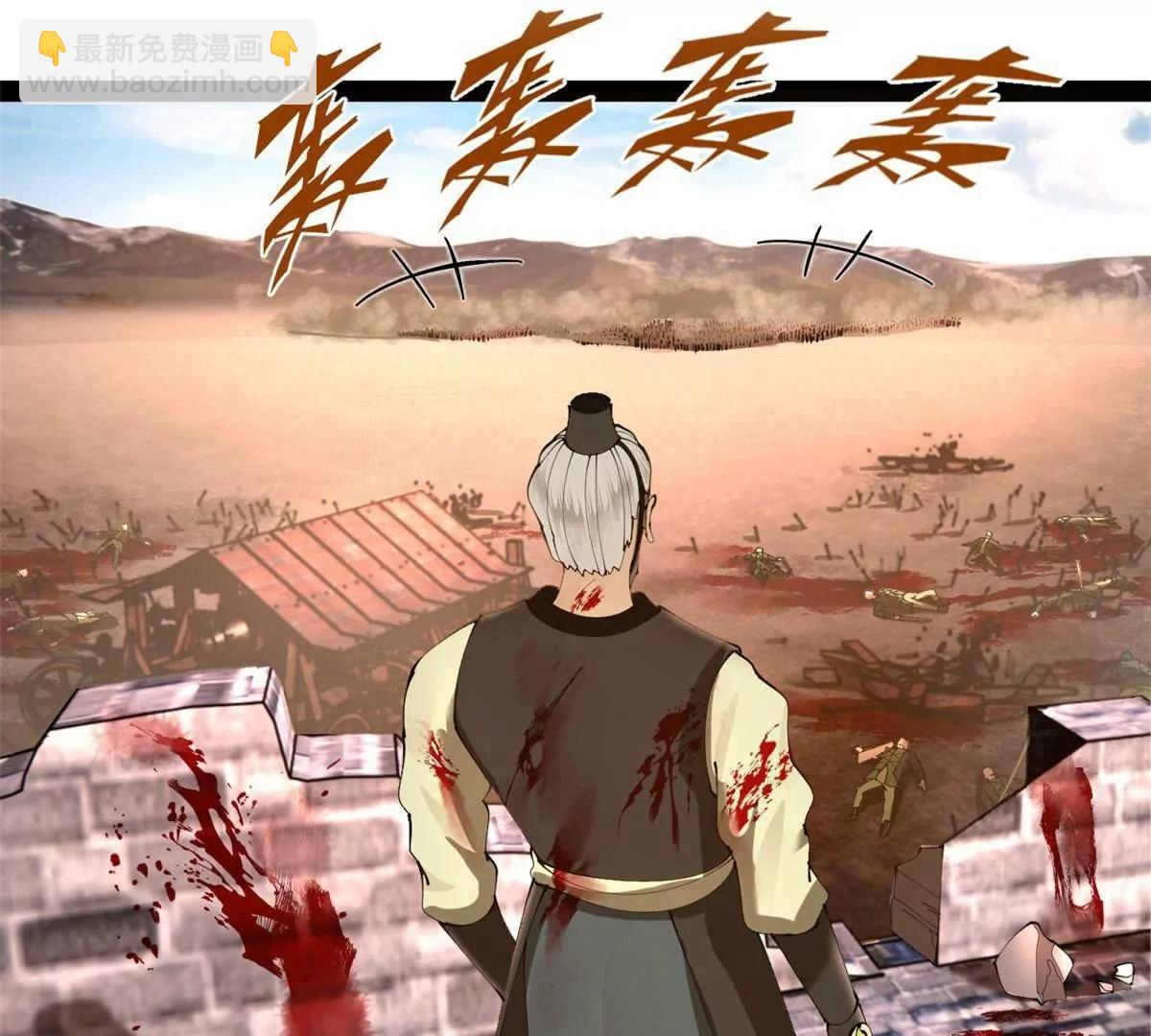 史上最強贅婿 - 278 	張翀大騙子(2/3) - 3