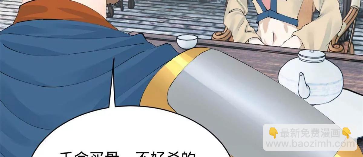 史上最強贅婿 - 278 	張翀大騙子(1/3) - 1