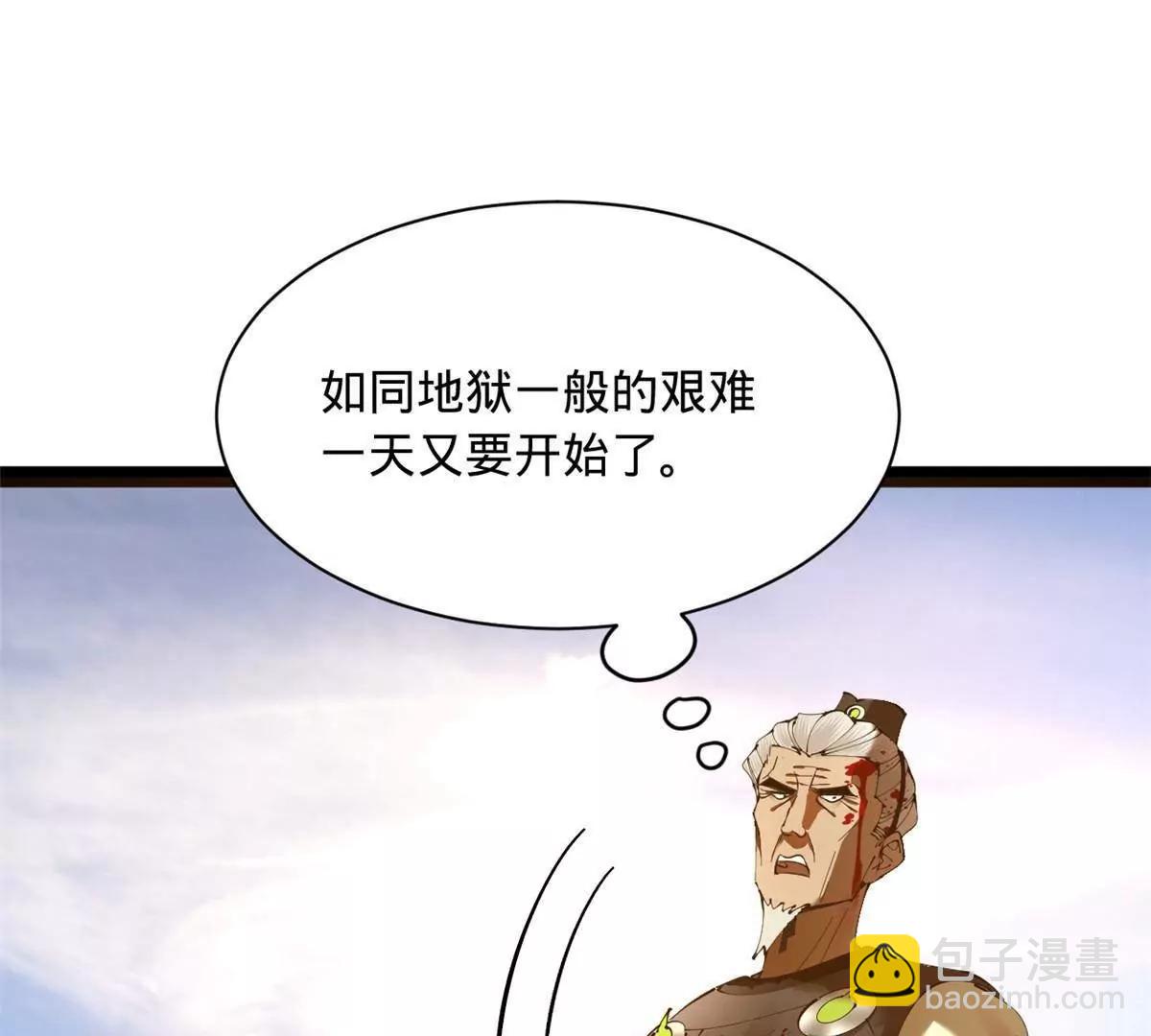 史上最強贅婿 - 278 	張翀大騙子(2/3) - 5