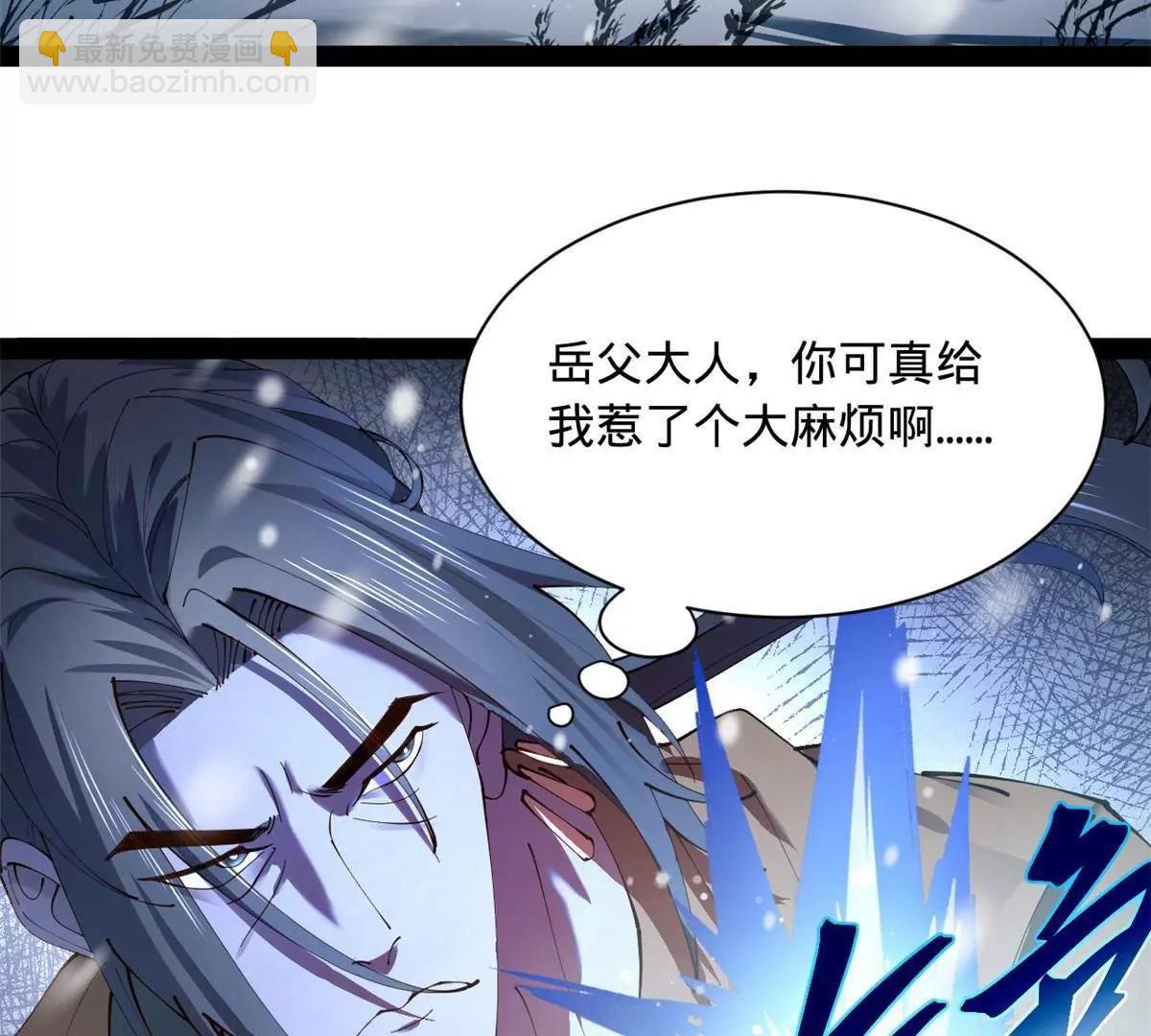 史上最強贅婿 - 278 	張翀大騙子(2/3) - 4