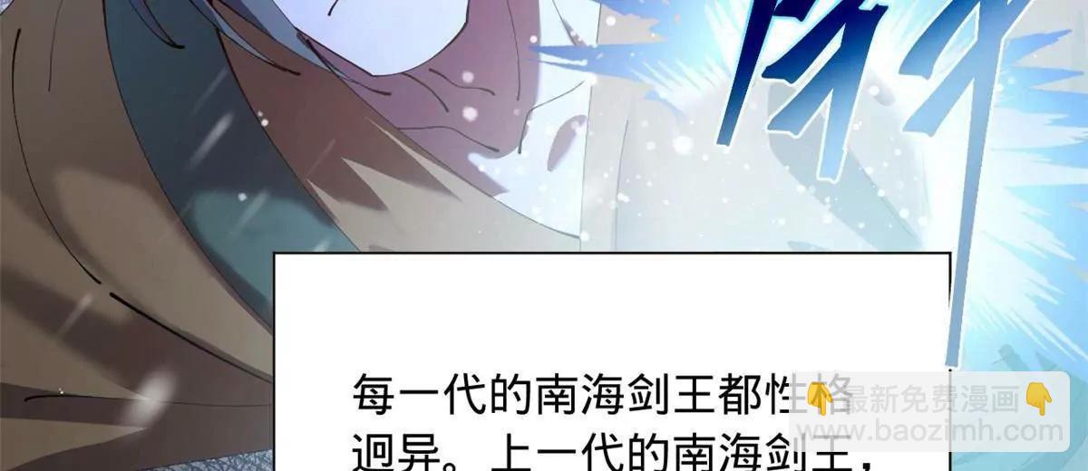 史上最強贅婿 - 278 	張翀大騙子(2/3) - 5