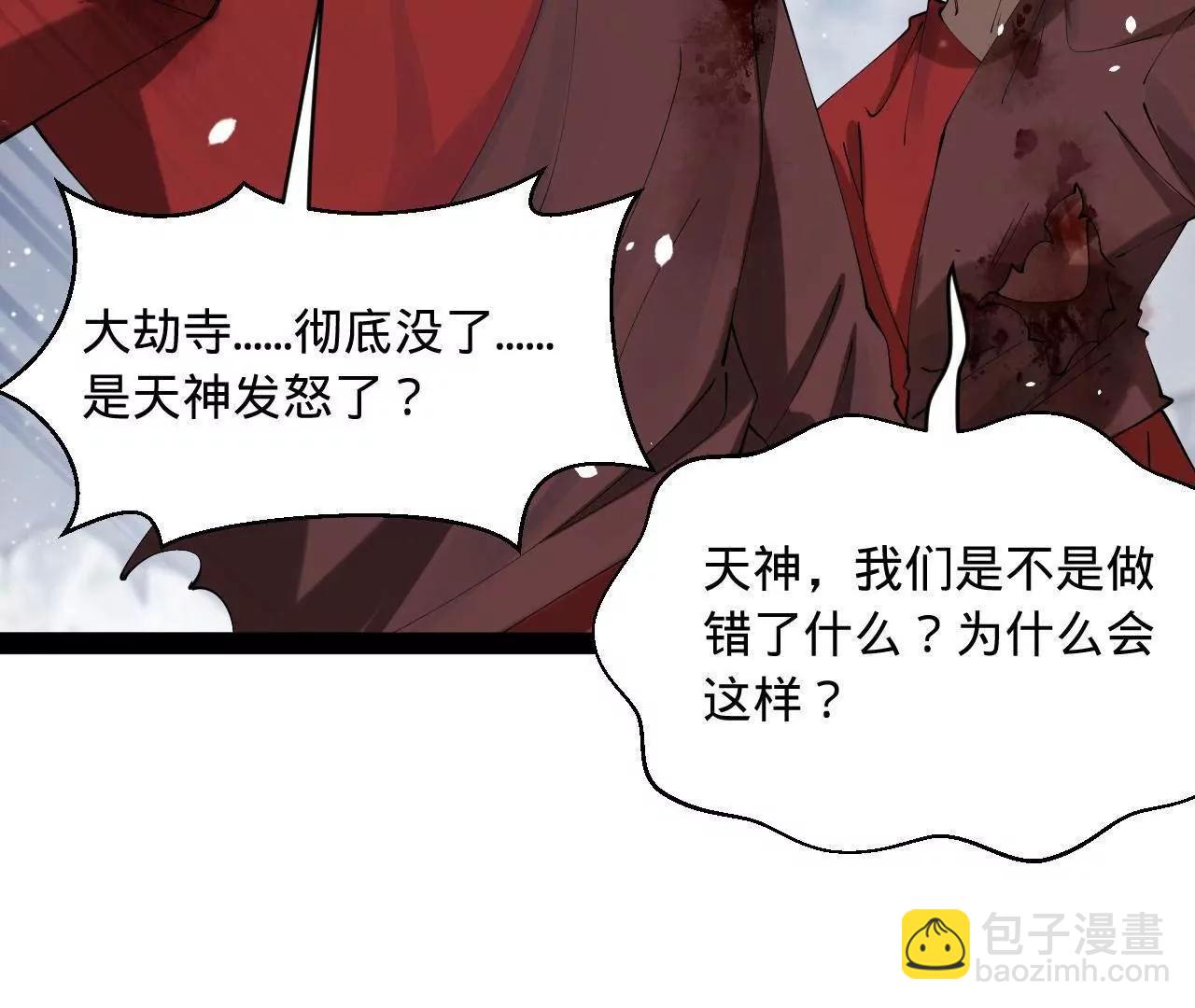 279 羌国真王！(1/3)-第278话