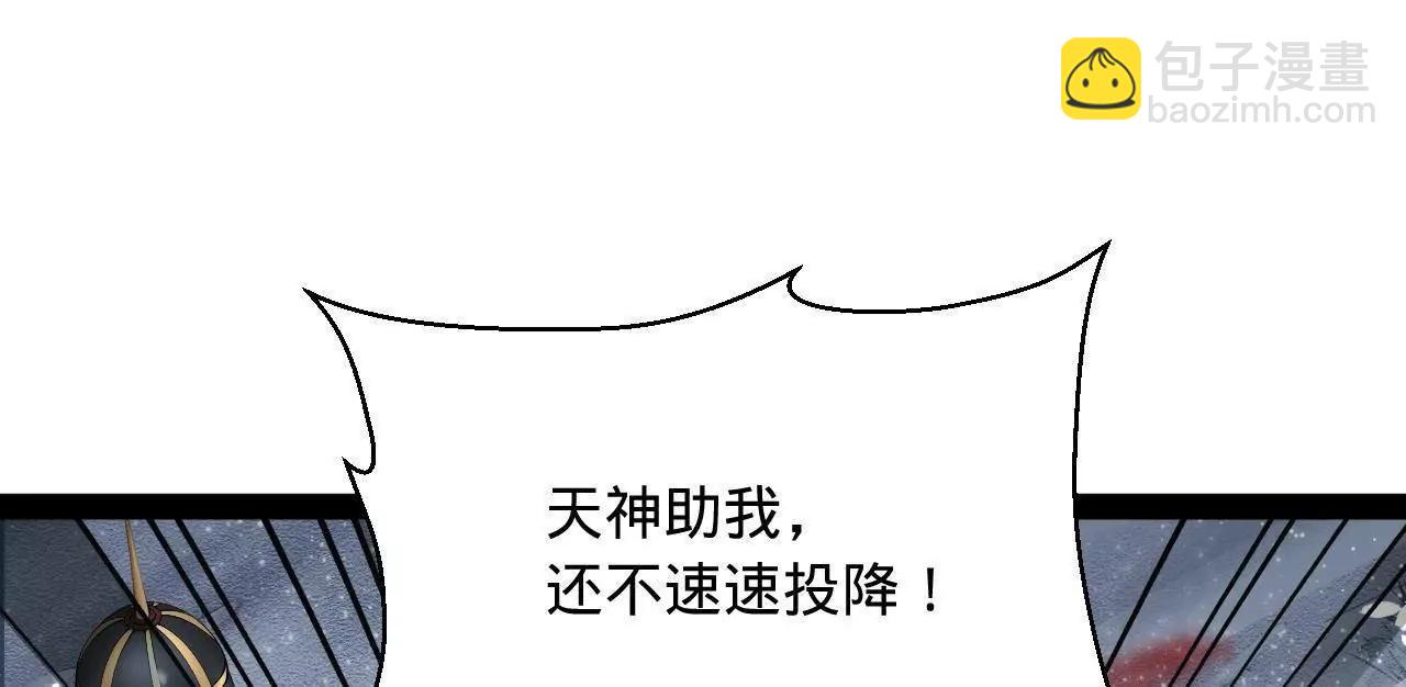 279 羌国真王！(1/3)-第278话